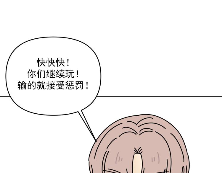 第32话   真心话大冒险77