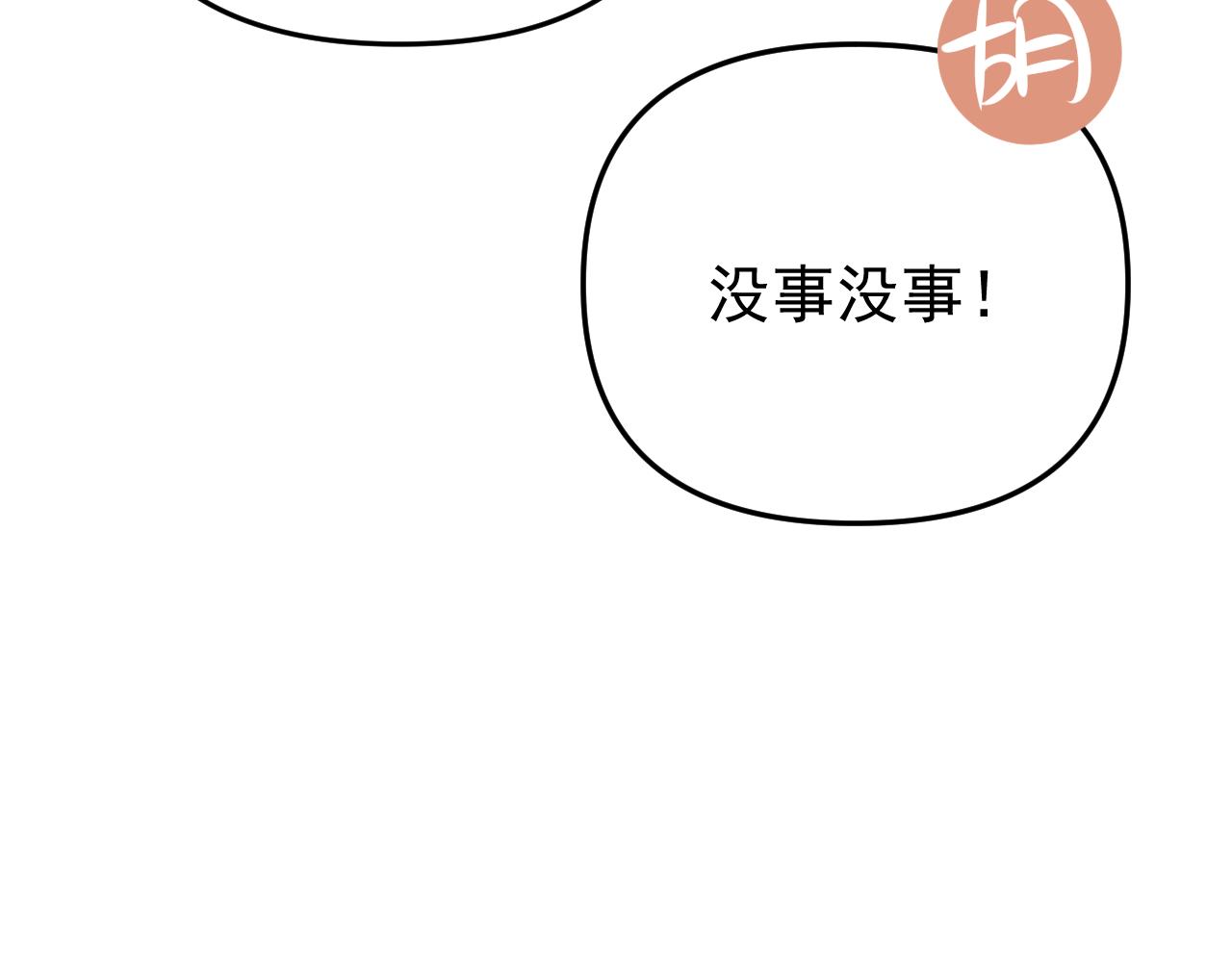 第20话  别慌！稳住！38