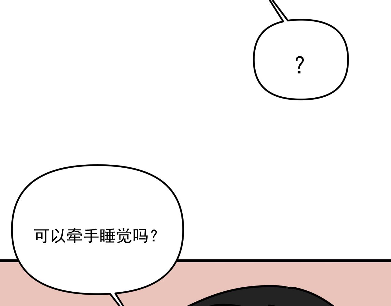 第45话   甜蜜的烦恼！60