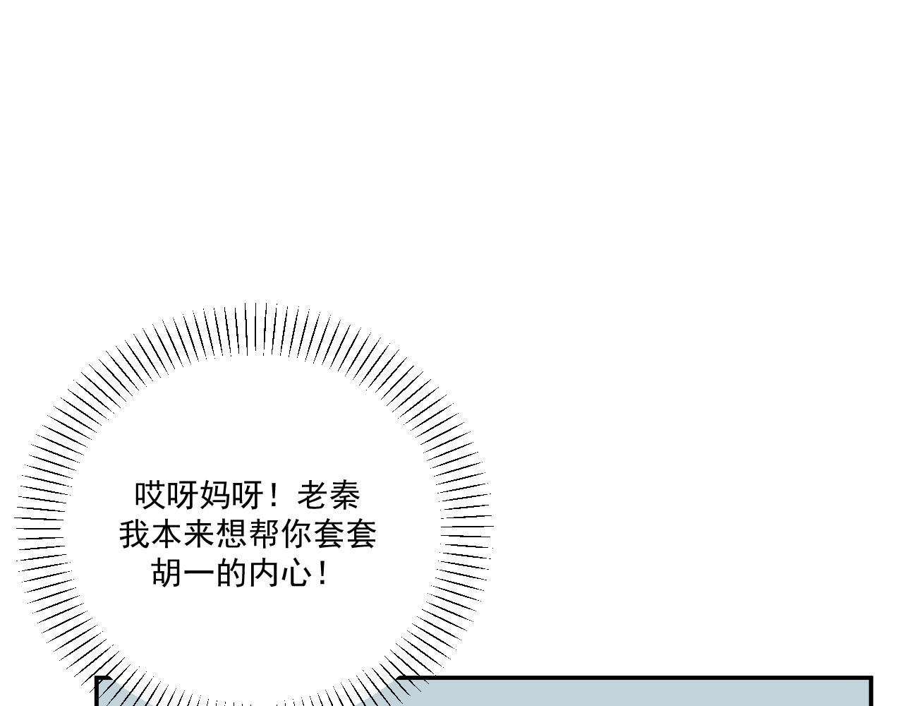 第33话  真心话大冒险（下）63