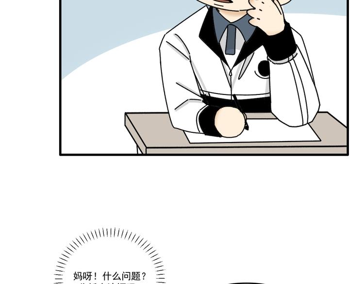 第28话   昨晚都没睡好！73