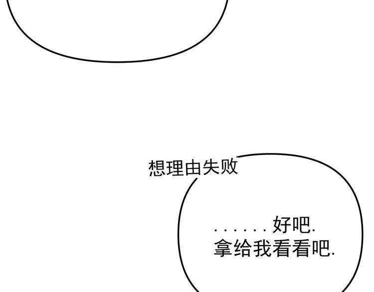 第24话  傻傻的他31
