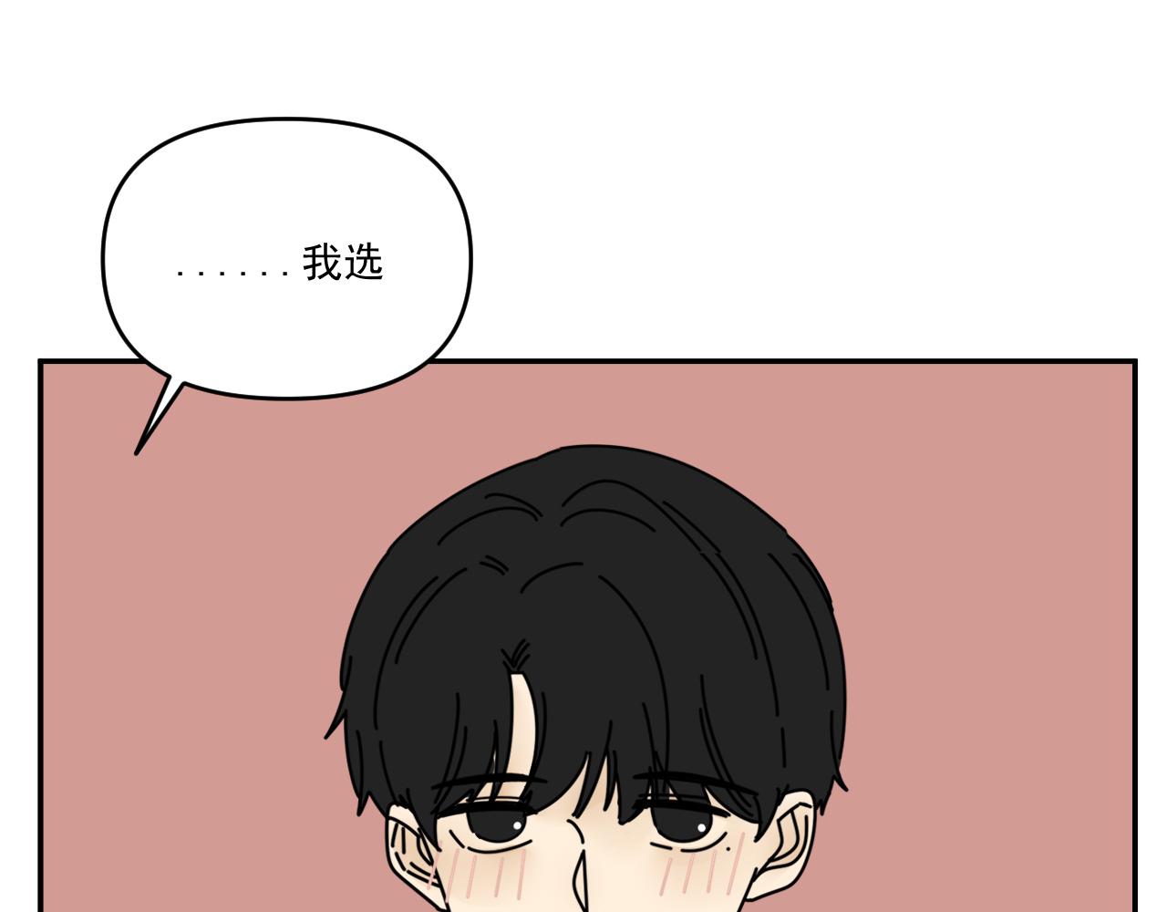 第33话  真心话大冒险（下）4