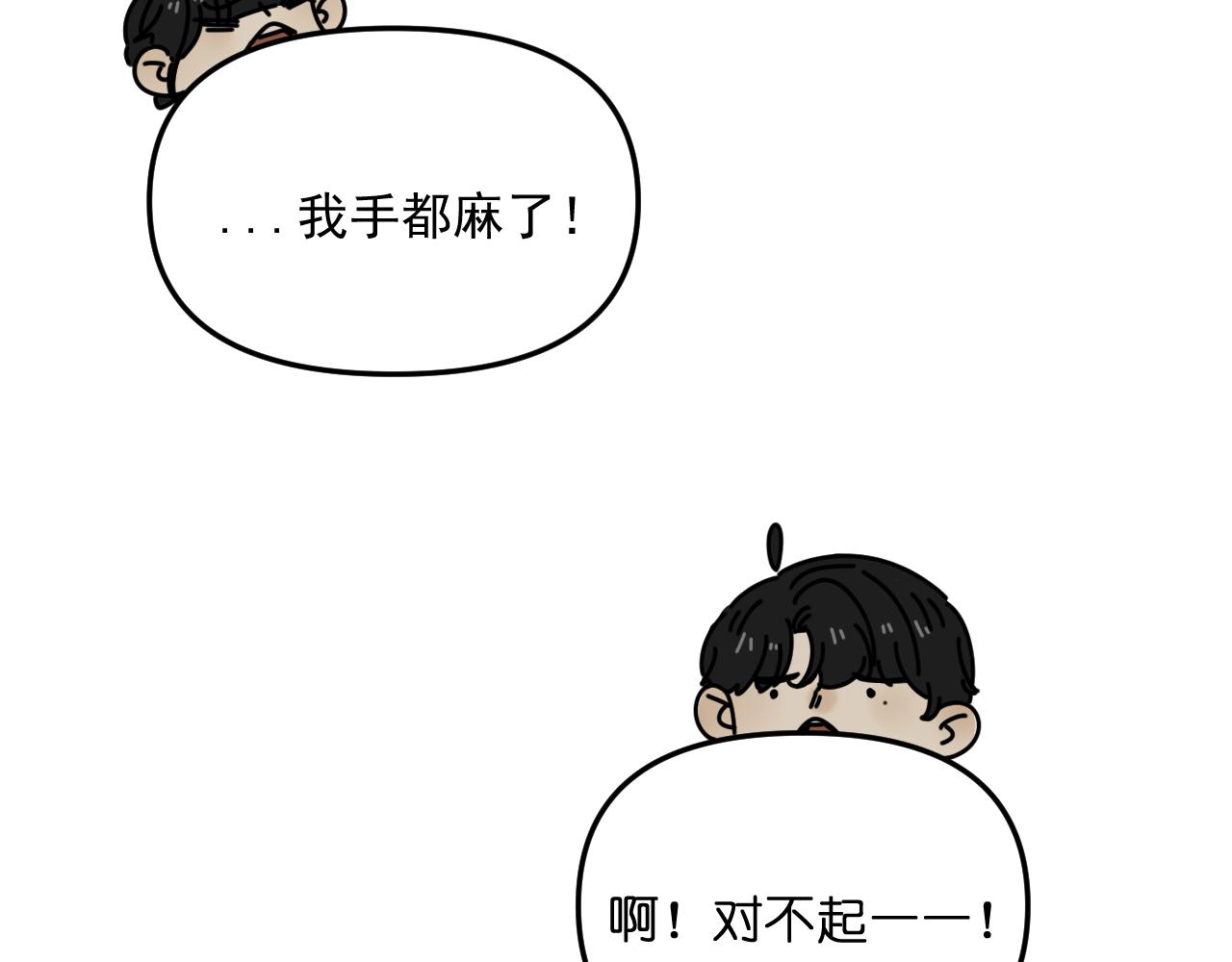 第45话   甜蜜的烦恼！70