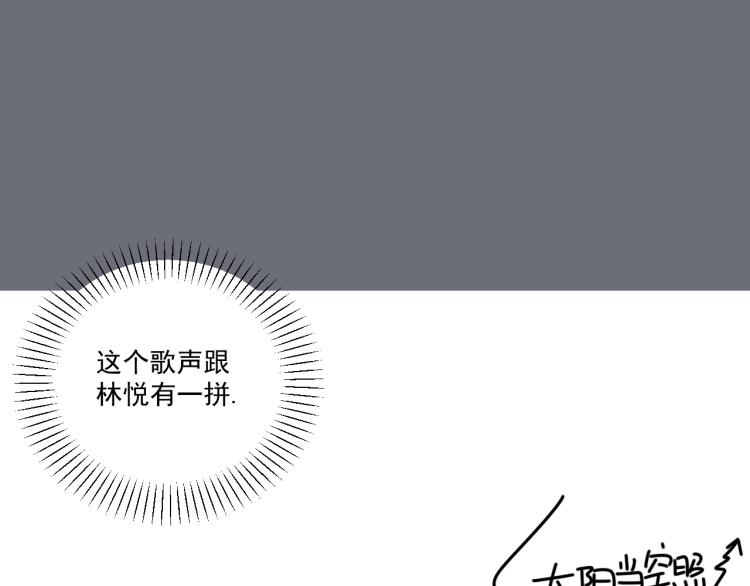 第36话 我想我是喜欢他的吧？53