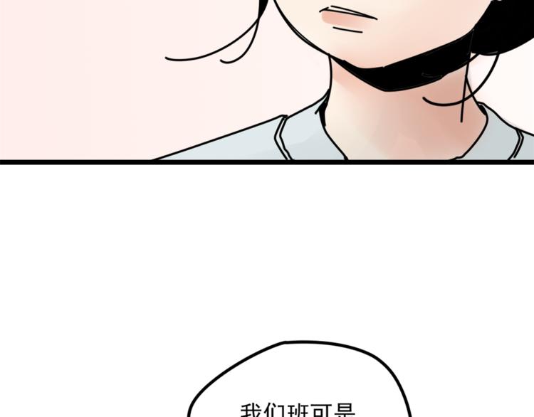 第5话  你可是他的“唯一”29