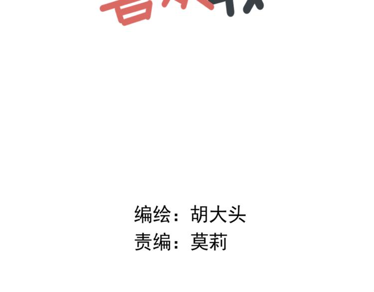 第5话  你可是他的“唯一”1
