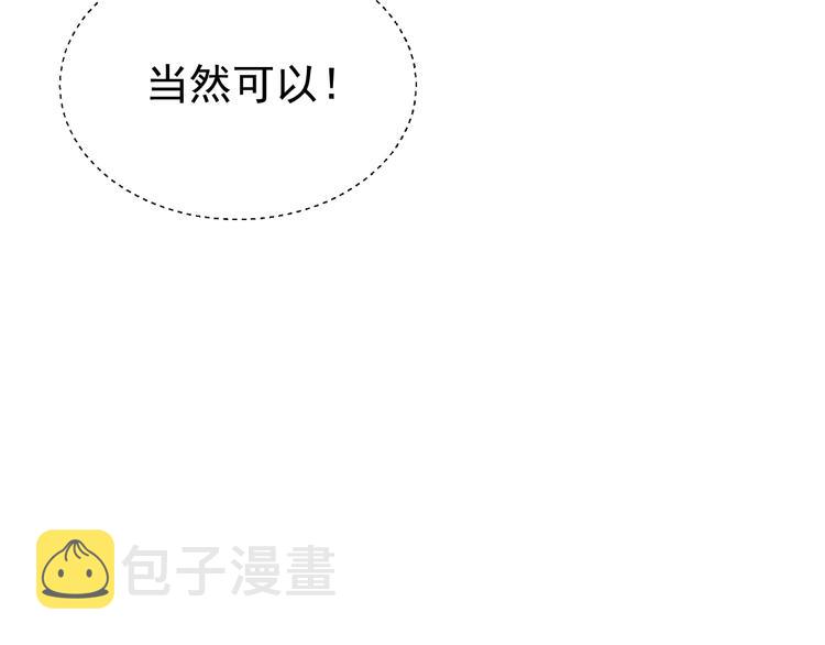 第24话  傻傻的他110