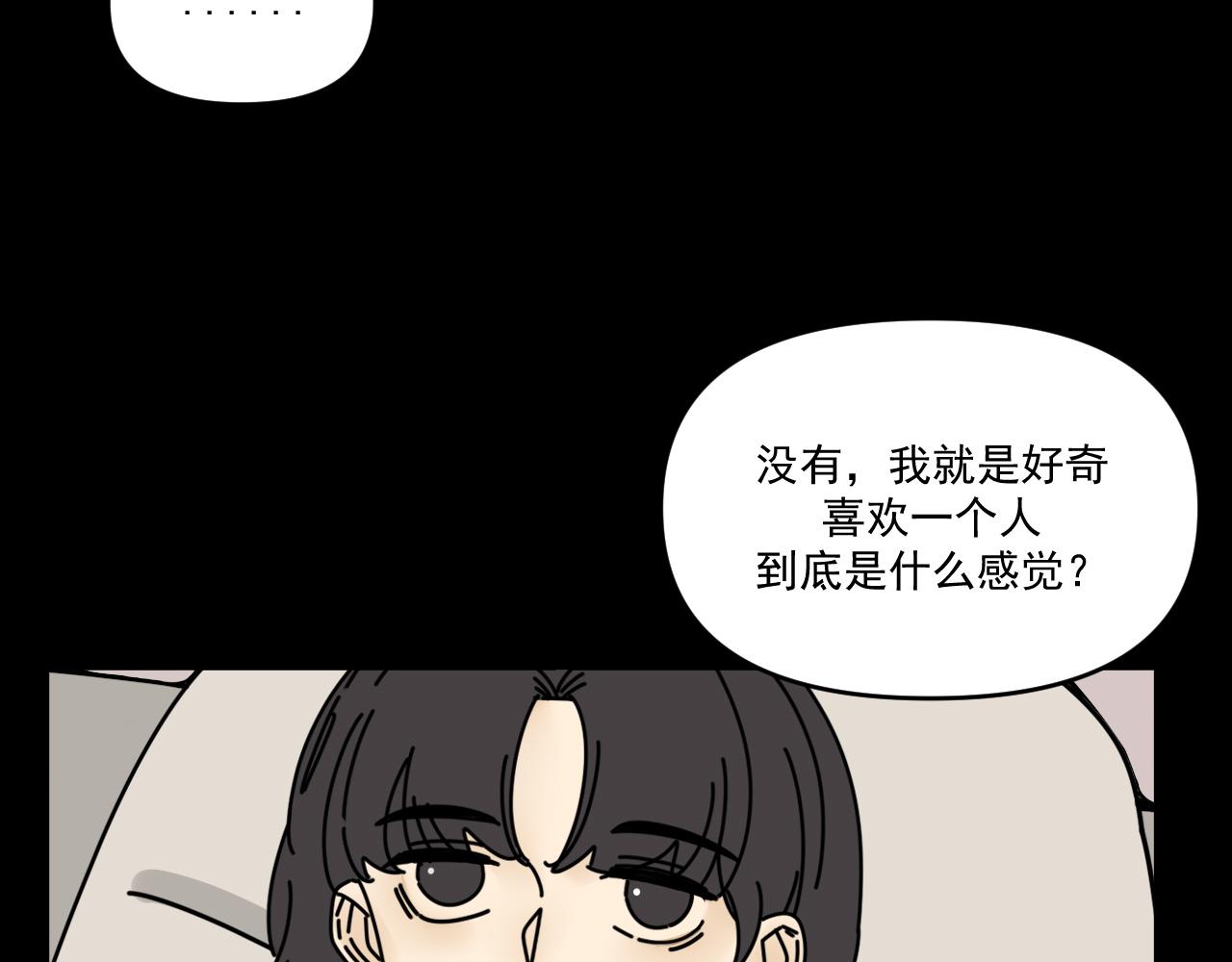 第34话   原来如此！75