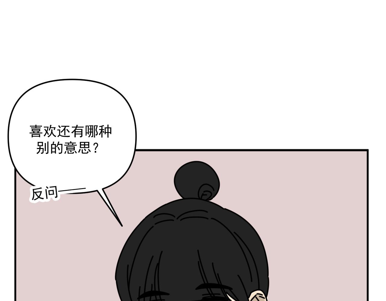 第34话   原来如此！13