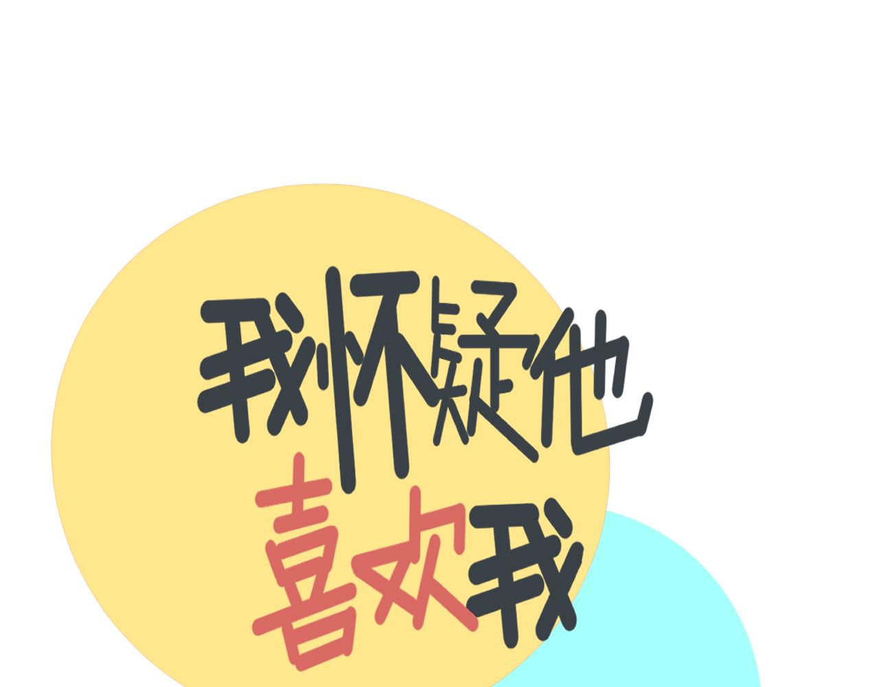 第16话  试探秦骐臻23