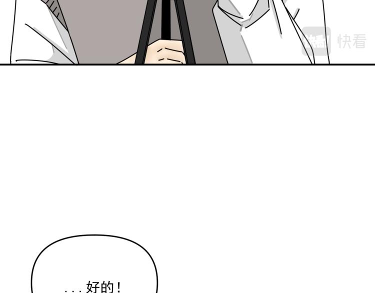 第37话   主动出击！44