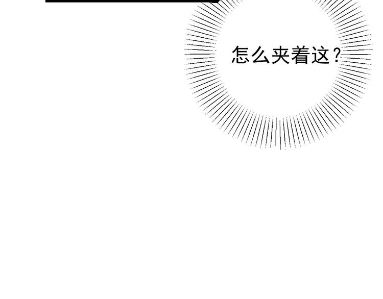 第23话   这画被碰过?!95
