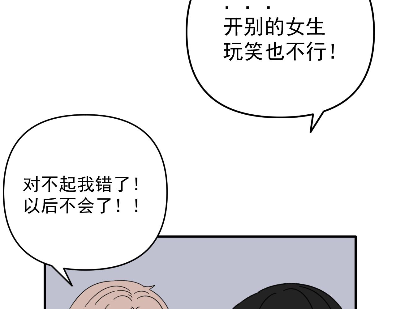 第17话  后盾僚机27