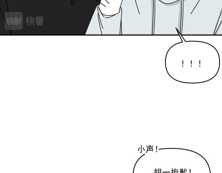 第37话   主动出击！86