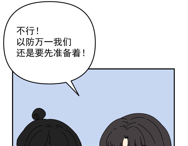 第21话  你们不知道的事39