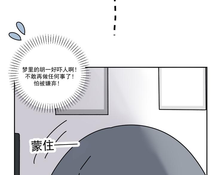 第28话   昨晚都没睡好！32