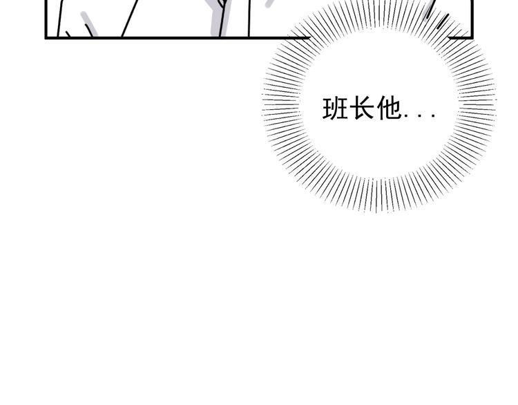 第27话   他在跟我撒娇吗！90