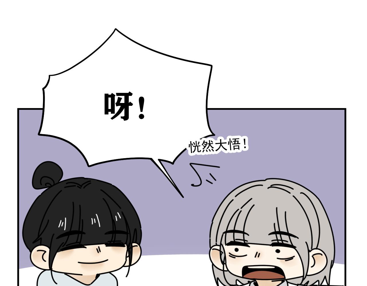 第34话   原来如此！20