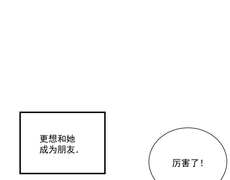 第11话 我眼中的她58