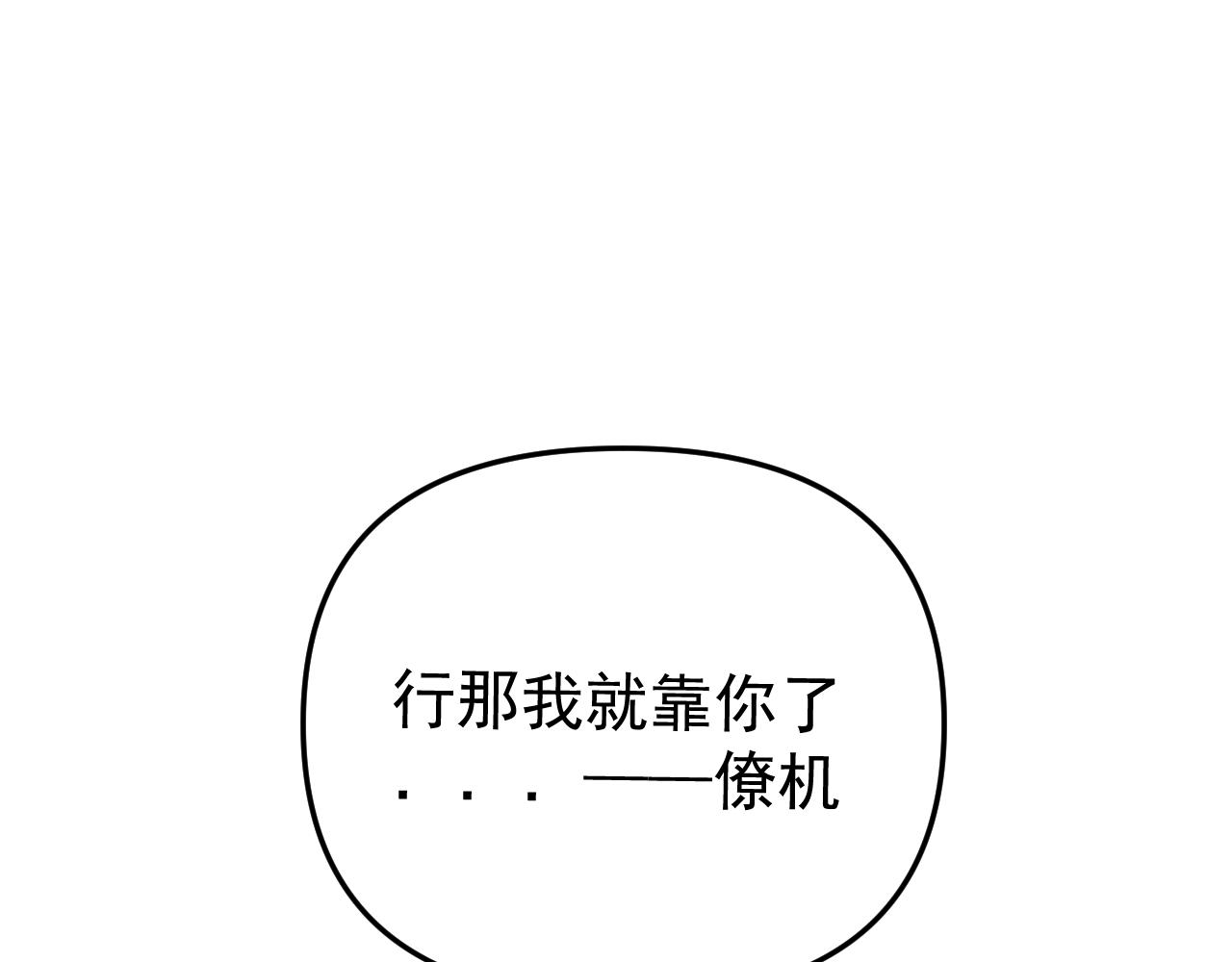 第17话  后盾僚机105