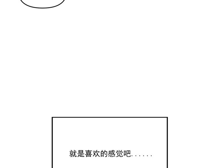 第35话  喜欢是什么96