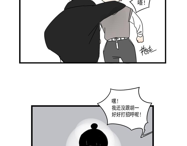 第7话   让人误会的话52