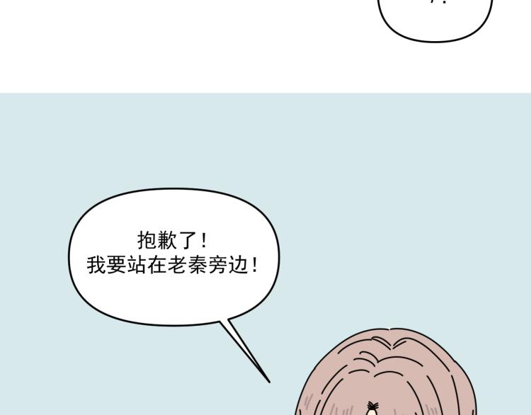 第37话   主动出击！81