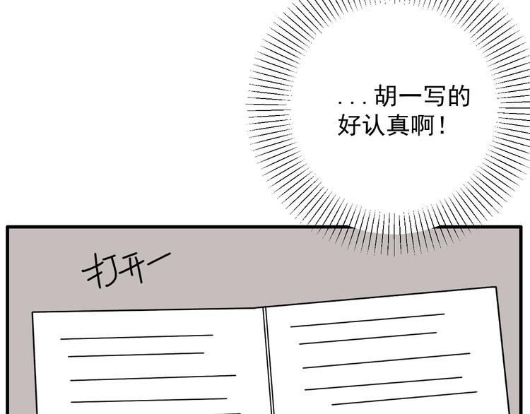 第23话   这画被碰过?!45
