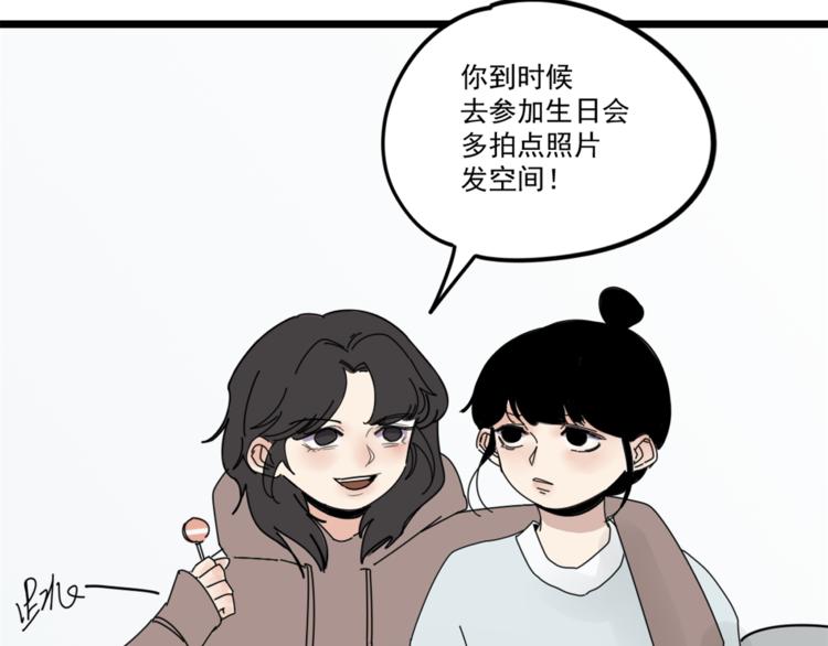 第5话  你可是他的“唯一”34