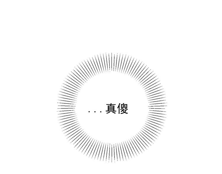 第24话  傻傻的他17
