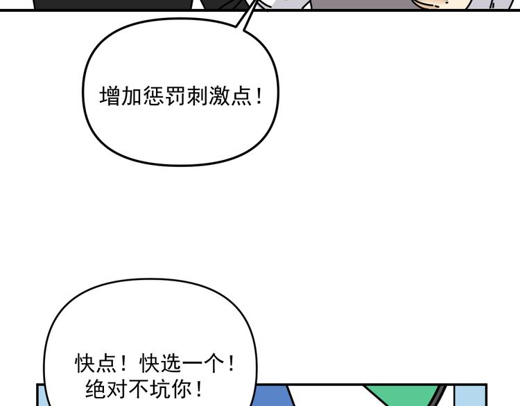 第31话   嫉妒84