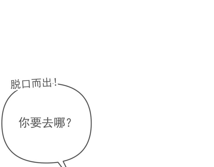 第27话   他在跟我撒娇吗！86