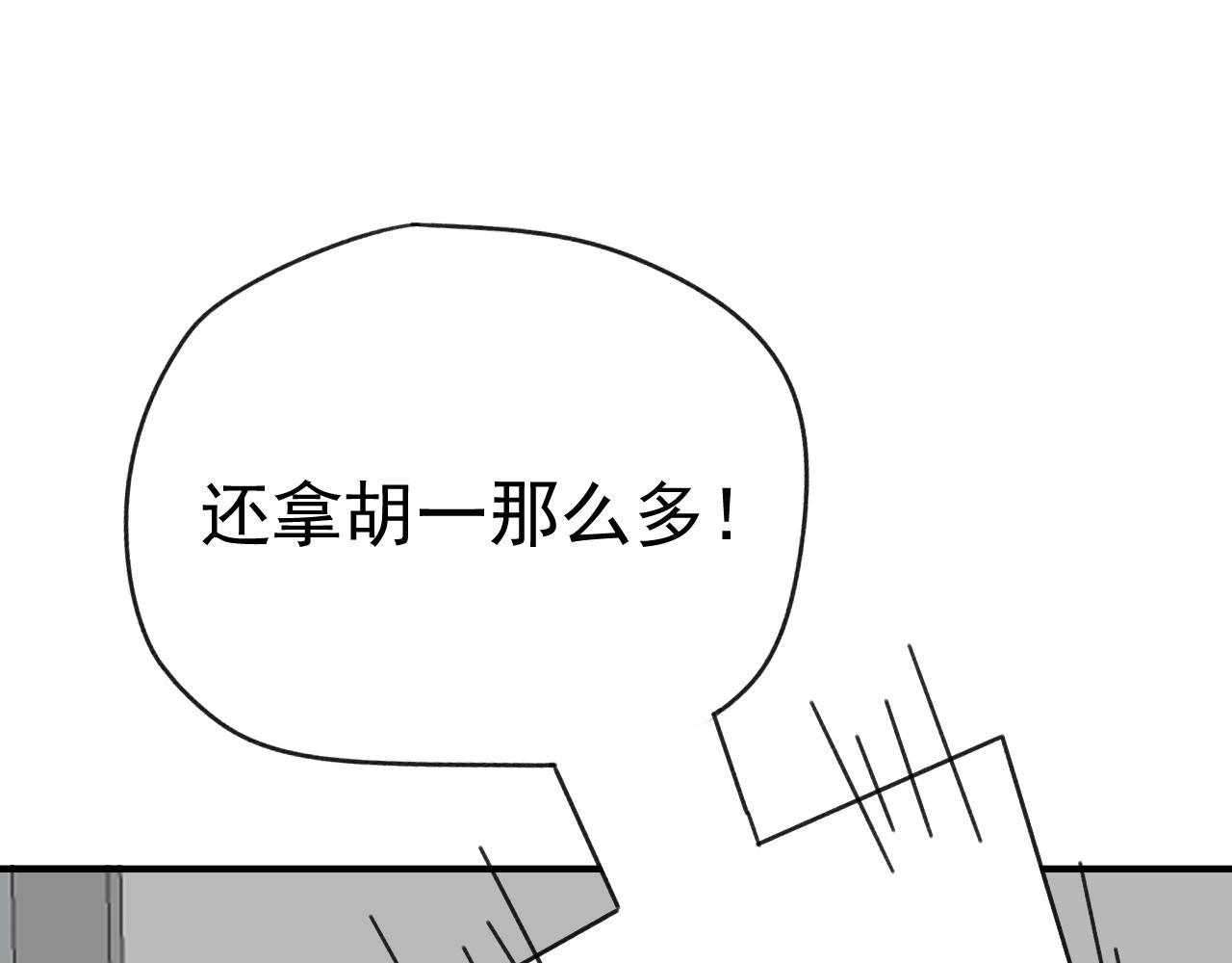 第17话  后盾僚机53