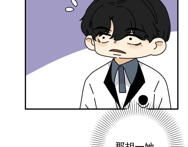 第25话  心意被发现！？132