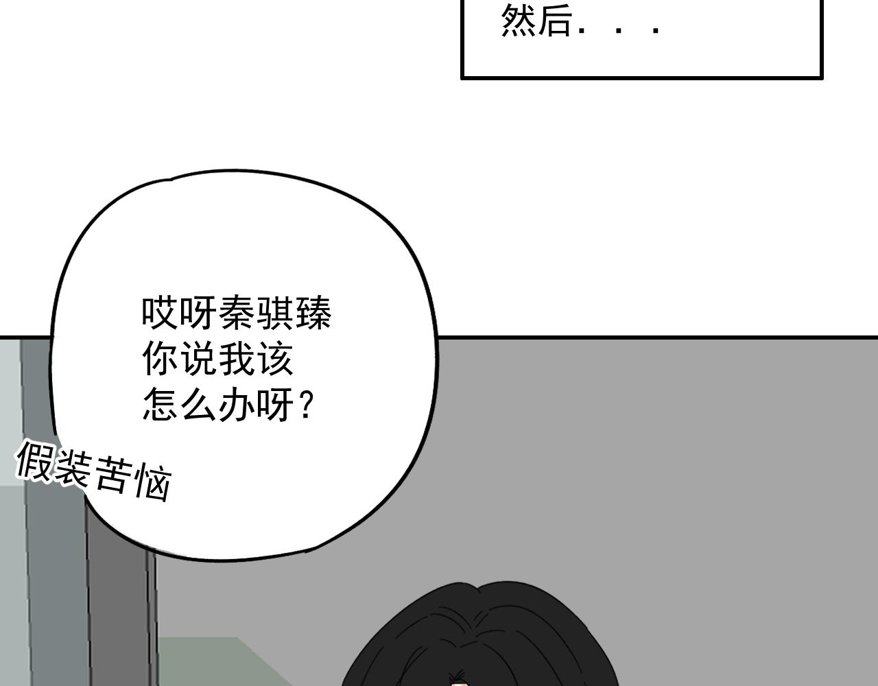 第16话  试探秦骐臻73
