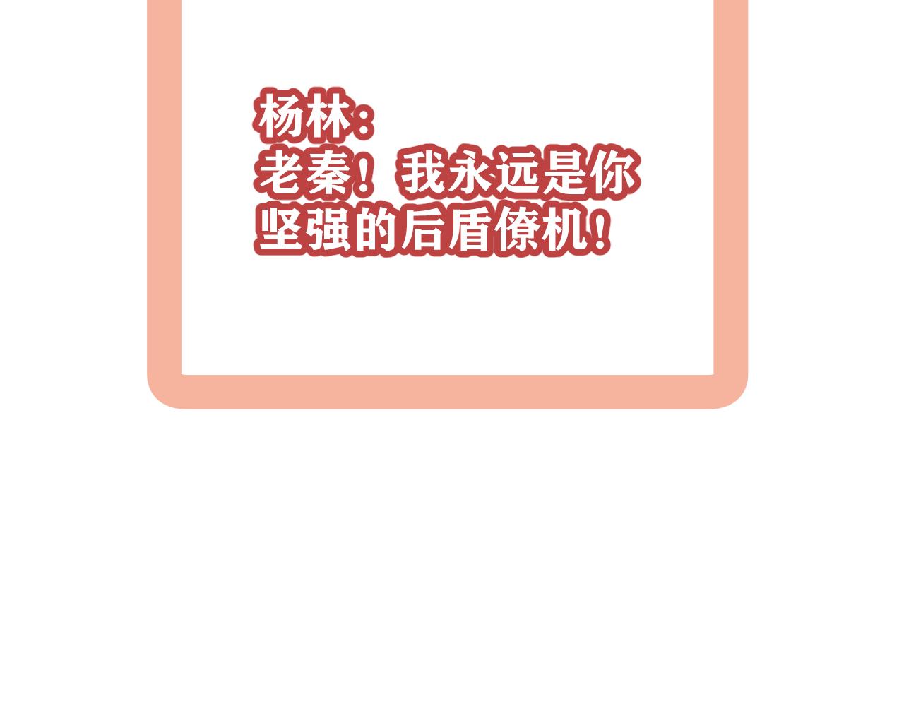 第16话  试探秦骐臻102