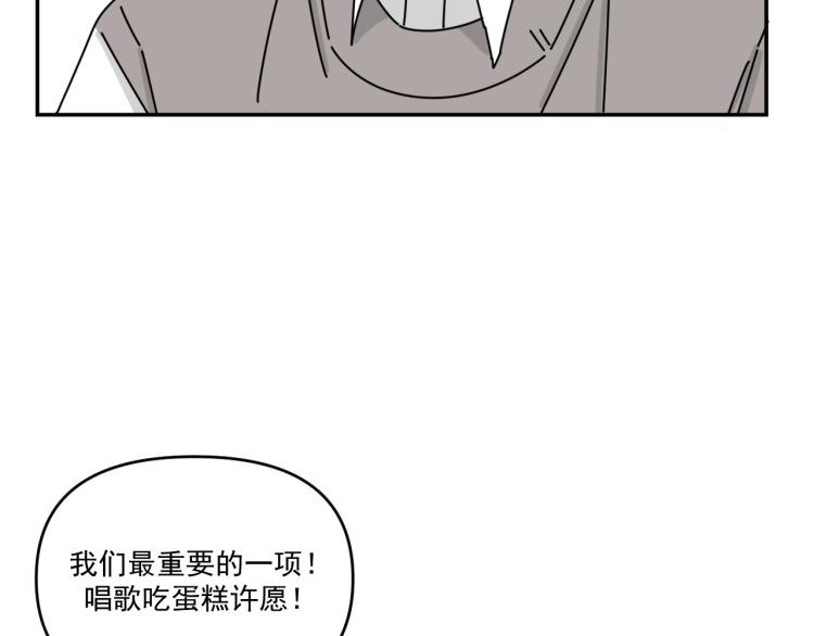 第36话 我想我是喜欢他的吧？32