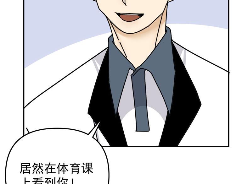 第25话  心意被发现！？100