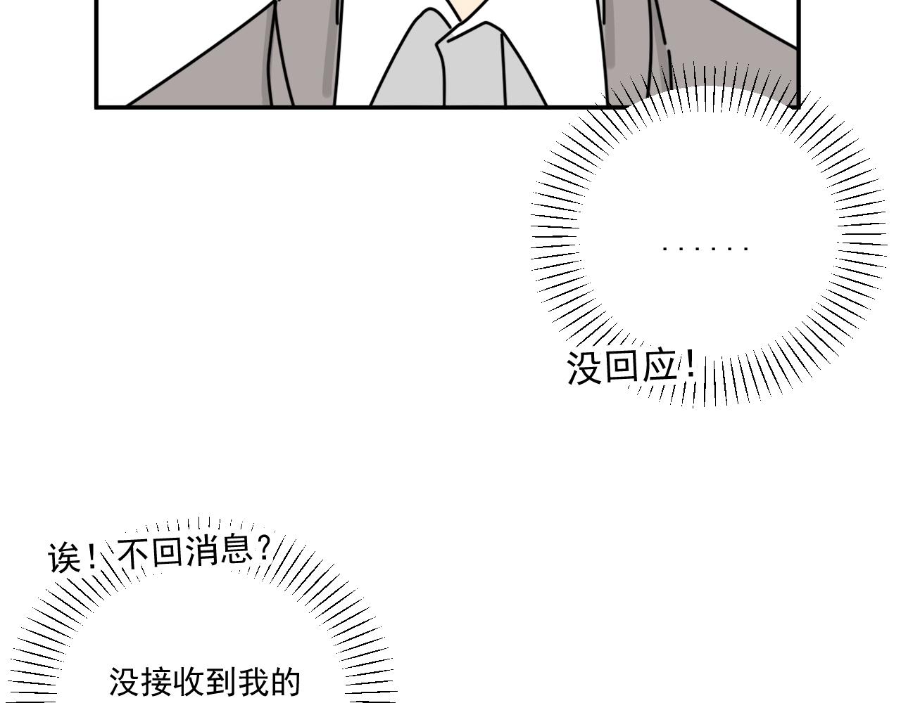 第33话  真心话大冒险（下）67