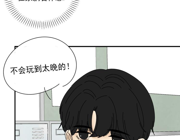 第29话  邀请84