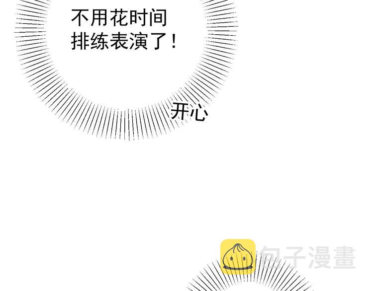 第21话  你们不知道的事97