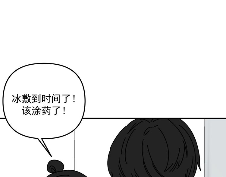 第27话   他在跟我撒娇吗！39