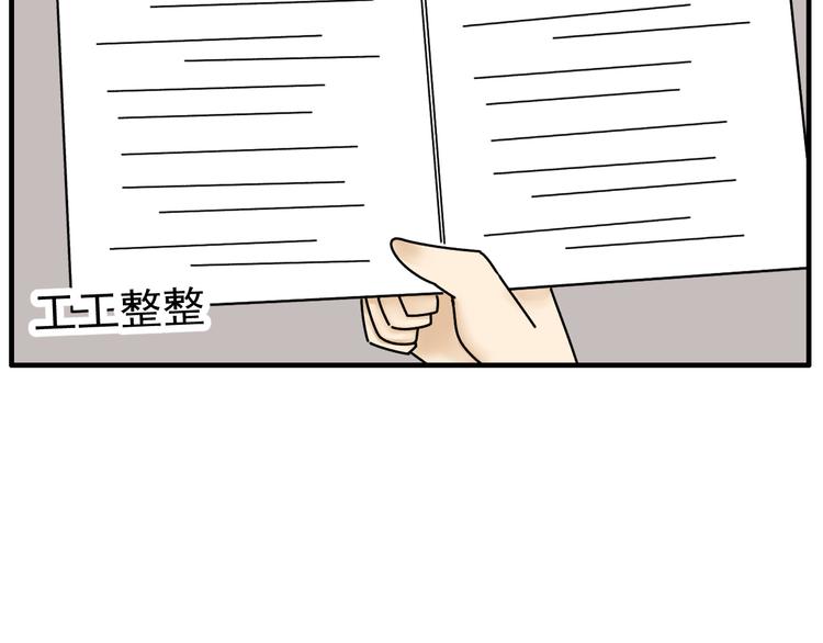 第23话   这画被碰过?!46