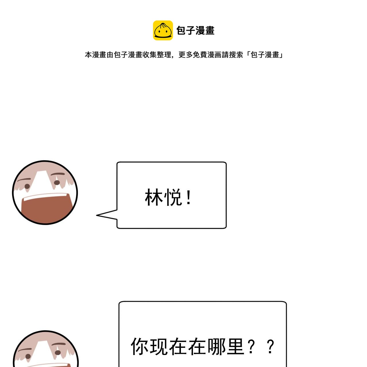 第20话  别慌！稳住！0