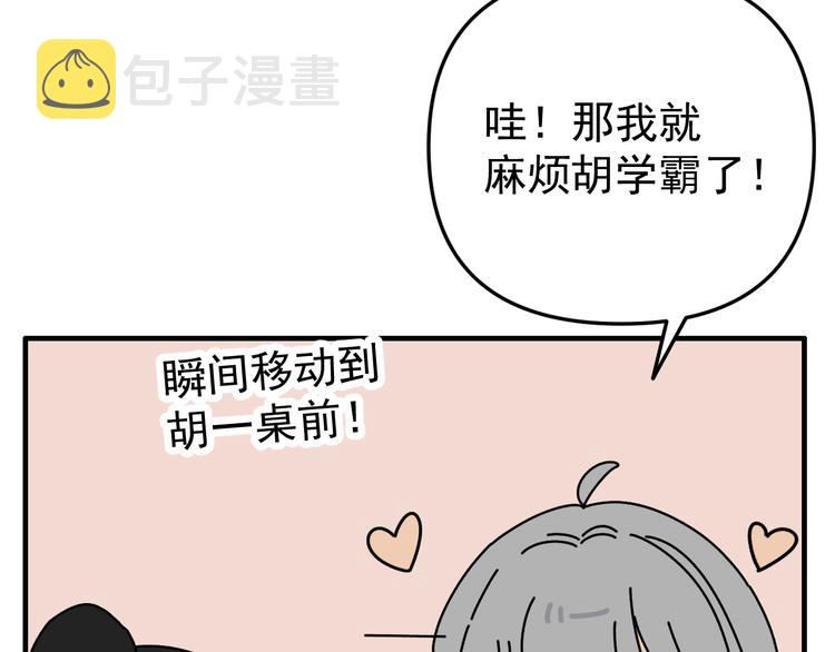 第24话  傻傻的他84
