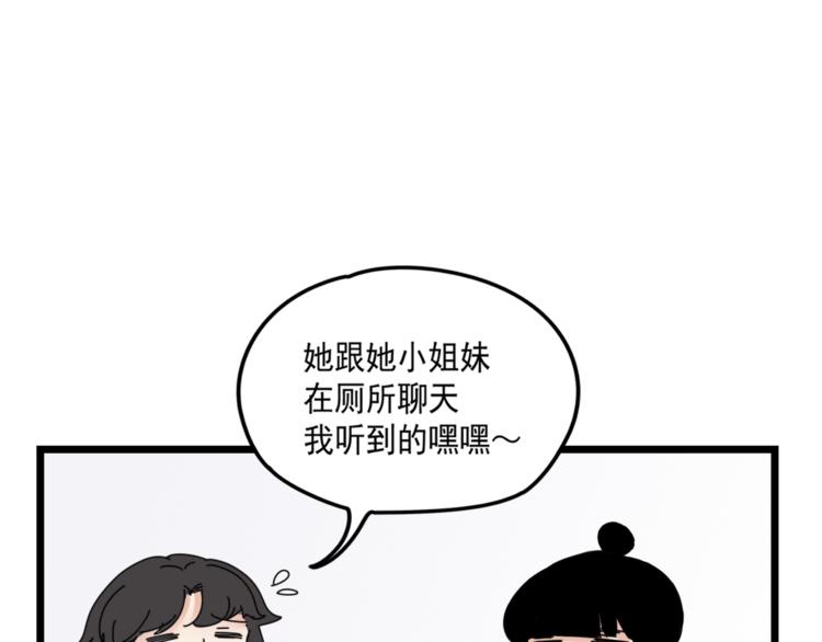第5话  你可是他的“唯一”55