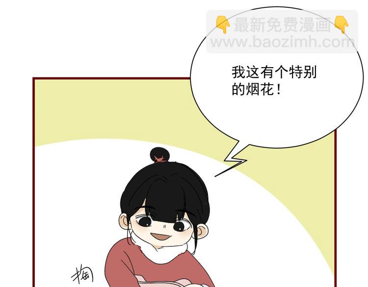 第11话 我眼中的她103