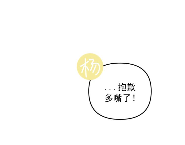 第22话 又回到最初的起点74