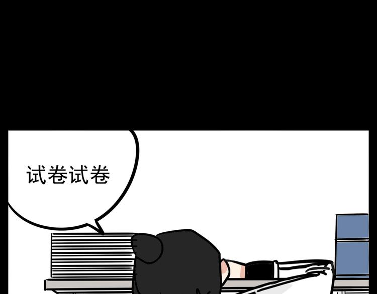 第1话 我怀疑他喜欢我！54